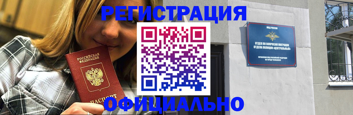 купить прописку в Сертолово